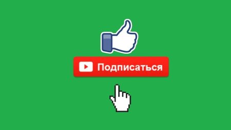Кнопка лайка и подписки