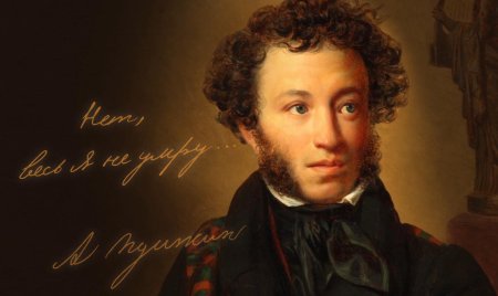 Кипренский Пушкин