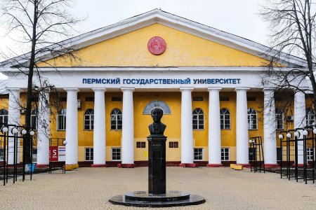 ПГНИУ (ПГУ) '22
