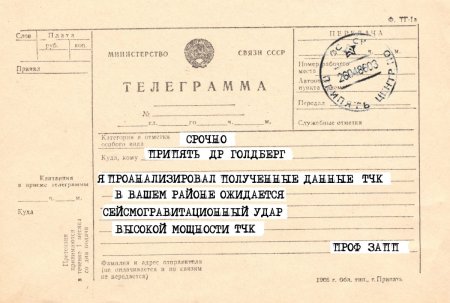 Бланки телеграмм
