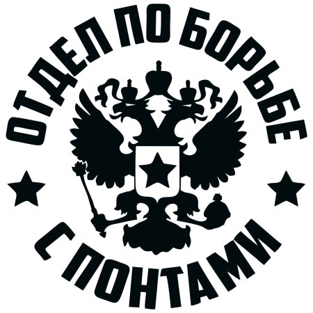 Картинки наклейки опер без фона (56 фото)