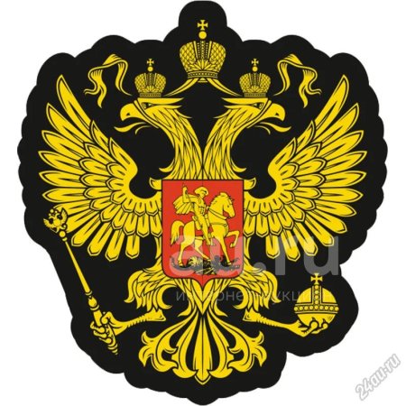 Шеврон Россия двуглавый Орел