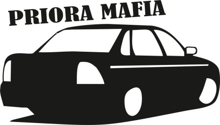 Наклейки на авто Mafia Priora