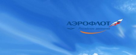 Аэрофлот российские авиалинии логотип