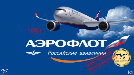 Аэрофлот значок авиакомпании