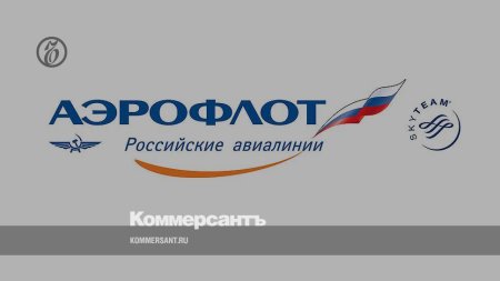 Аэрофлот значок авиакомпании