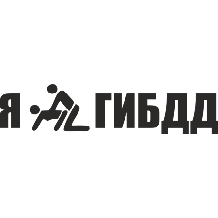 . "Машинки (+ наклейки)"