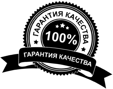 Значок гарантия качества