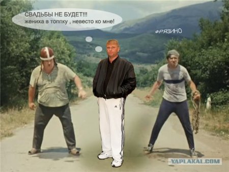 Мужик на свадьбе в спортивном костюме