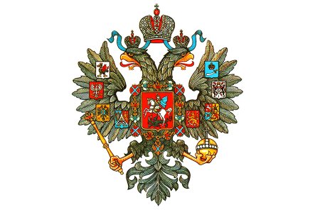 Двуглавый Орел Российской империи