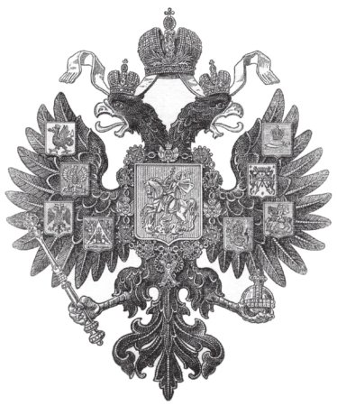 Малый герб Российской империи 1883 г