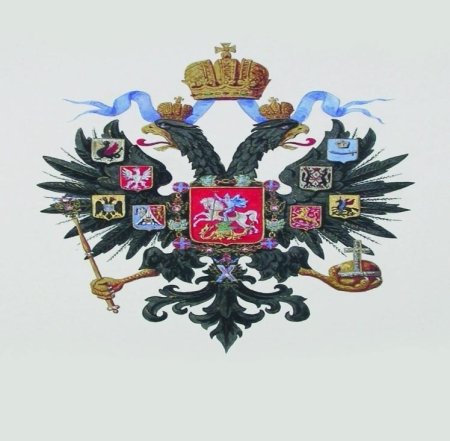 Герб Российской империи 1883 -1917