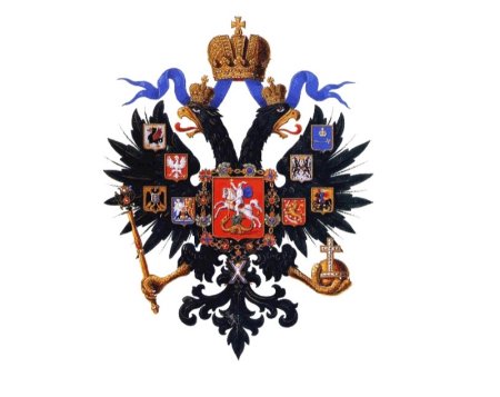 Герб Российской империи Александр 2