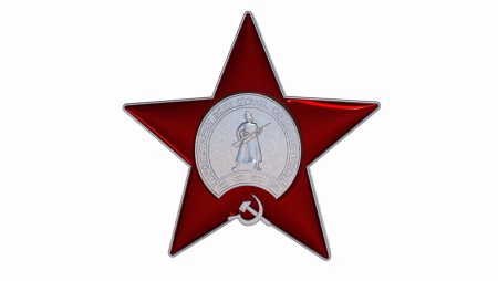 Медаль красная звезда на белом фоне