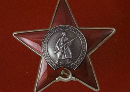 Орден красной звезды 1930