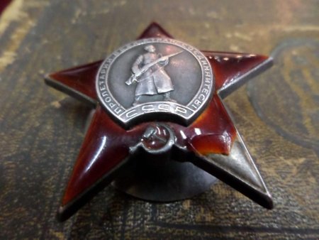 Орден красной звезды новодел