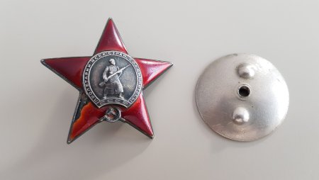 Щукин Юрий Алексеевич орден красной звезды