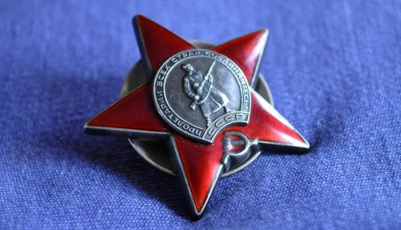 Орден красной звезды ( с 1930 г. по 1991 г.)