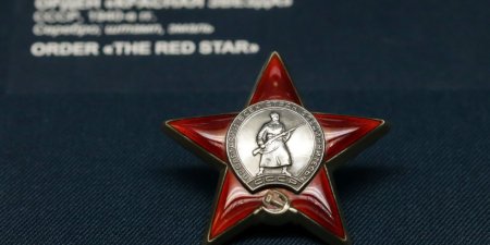 Медаль красной звезды Великой Отечественной войны