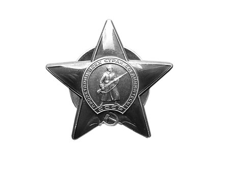 Орден красной звезды гравировка
