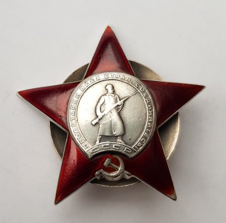195200 Орден красной звезды