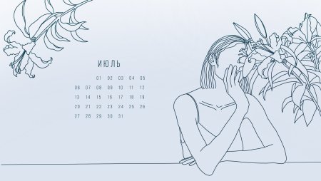 Календарь июль 2022 красивый