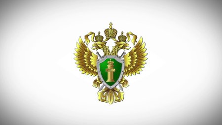 Прокуратура заставка