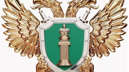 Прокуратура Орел эмблема