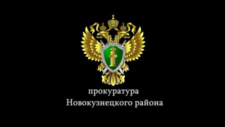 Герб прокуратуры