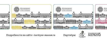 Царицыно музей-заповедник логотип