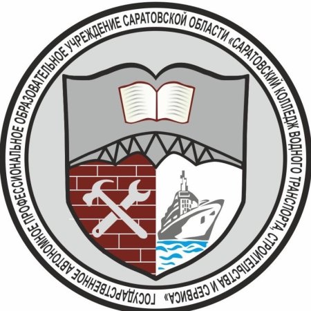 Саратов колледж сквтсис