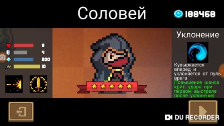 Соул кнайт легендарные герои