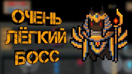 Боссы из соул Найт