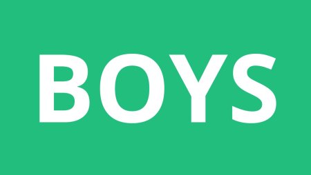 Слово boy на белом фоне