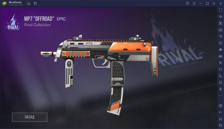 Mp7 скины стандофф