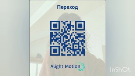Коды для Алайт моушен
