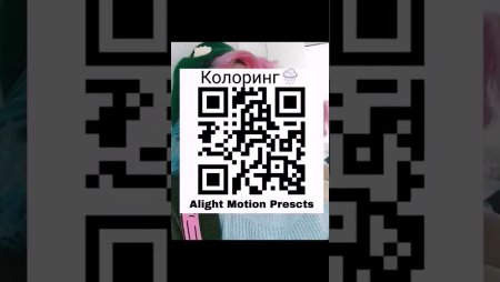 Коды для Элайт моушен
