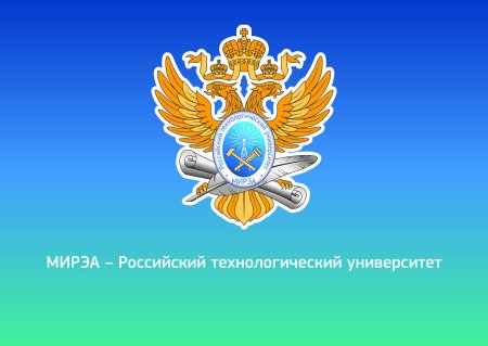 Герб МИРЭА для презентации