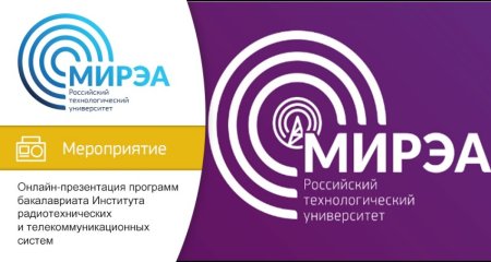 МИРЭА логотип