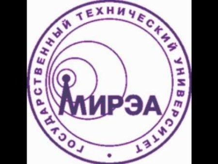 МИРЭА российский Технологический университет лого