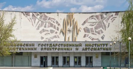 Университет радиотехники и электроники