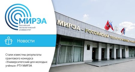 Рту МИРЭА проспект Вернадского 86