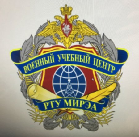 Военный учебный центр логотип