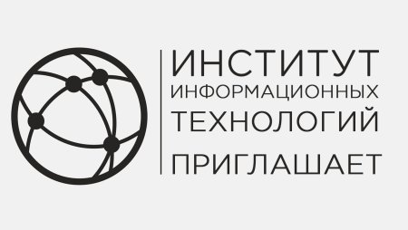 МИРЭА институт информационных технологий