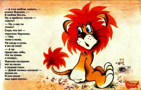 Песенка львенка и черепахи текст