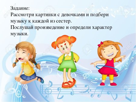 Три подружки Кабалевский