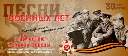 Песни Победы