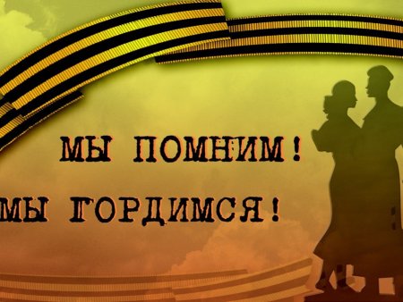 Презентация песен военных лет