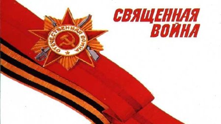 Священная война картинки