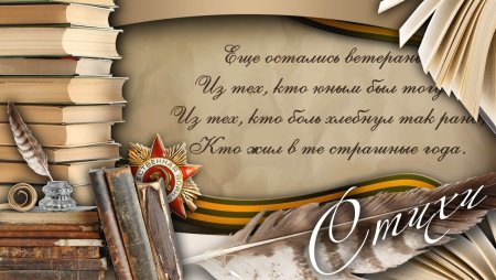 Фон книги о войне